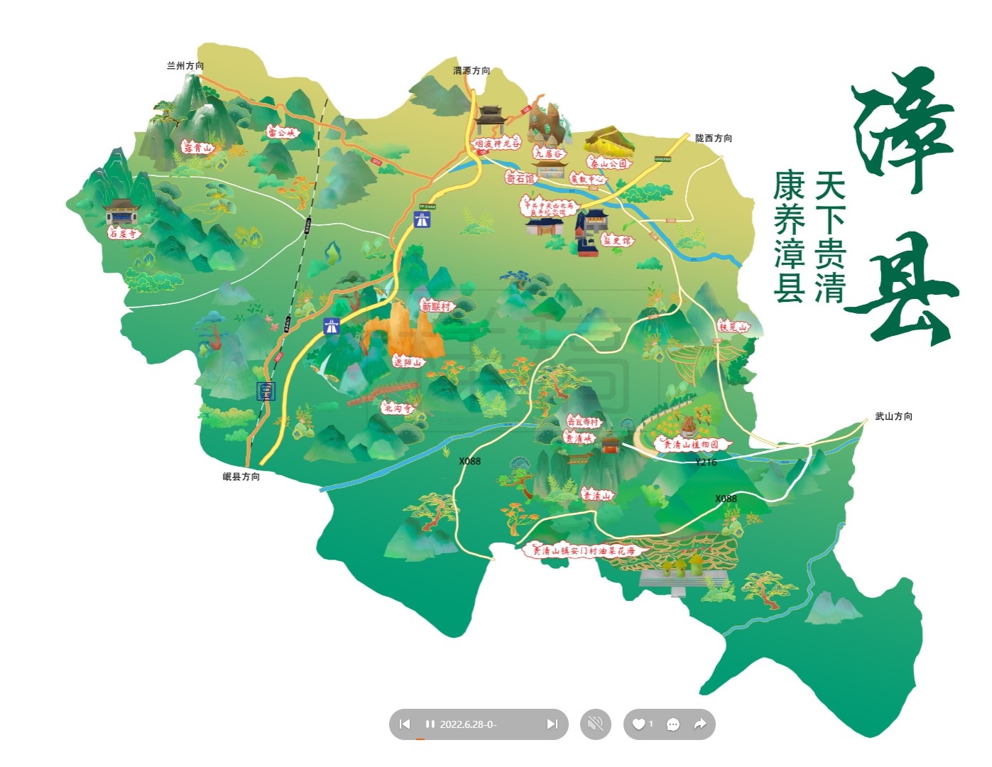 石柱漳县手绘地图